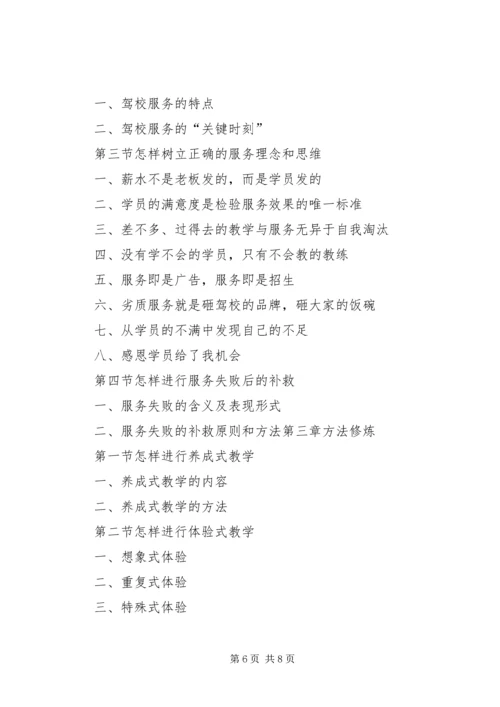 学习《第五项修练》的心得体会_1 (3).docx