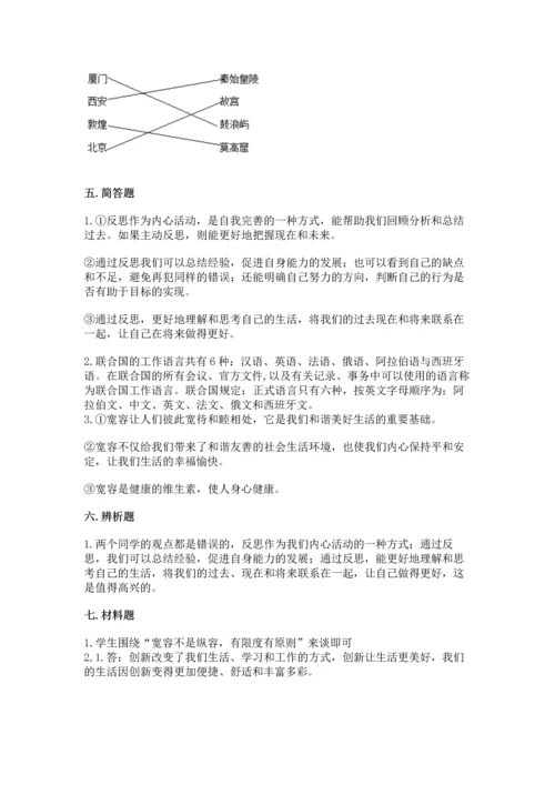 六年级下册道德与法治 《期末测试卷》含完整答案（夺冠）.docx