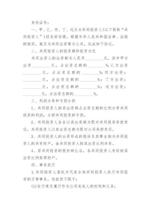 工程施工合伙人合作协议书.docx