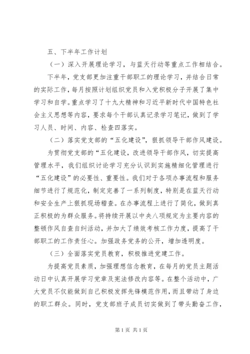 意识形态工作汇报5篇.docx