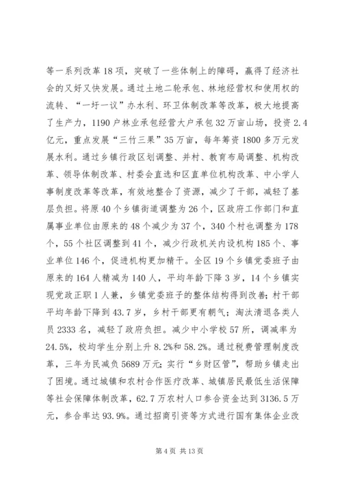 以学习推动思想解放以实践落实科学发展(1).docx