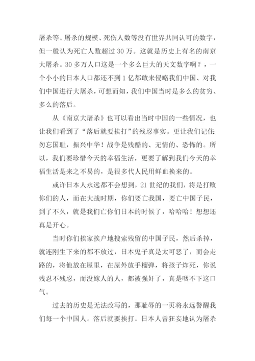 勿忘国耻作文600字-1.docx