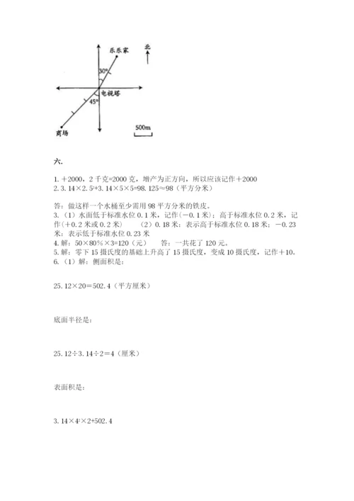 沪教版六年级数学下学期期末测试题附参考答案ab卷.docx