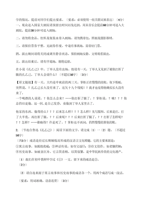 我的昂贵的腿阅读答案