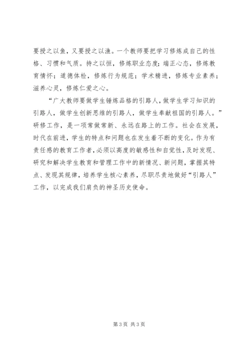 奥鹏远程继续教育学习心得.docx