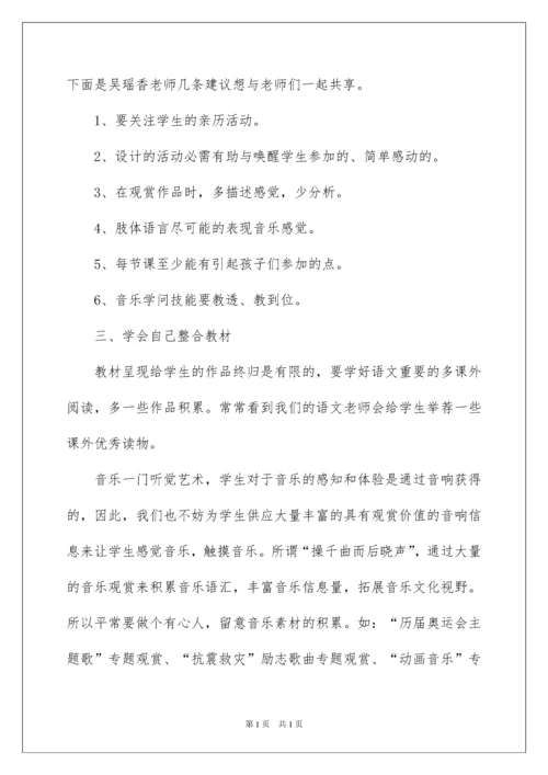 2022乐器音乐培训心得体会_1.docx