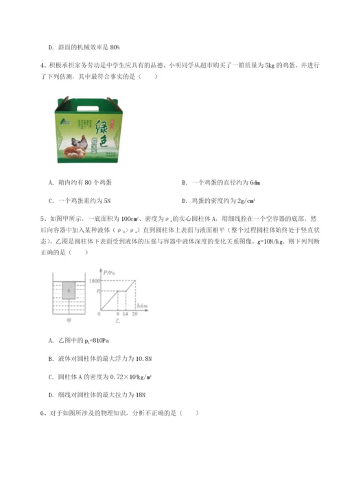 强化训练河南淮阳县物理八年级下册期末考试专题训练A卷（解析版）.docx
