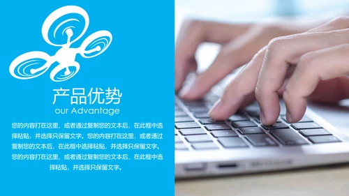 公司简介产品推广PPT模板