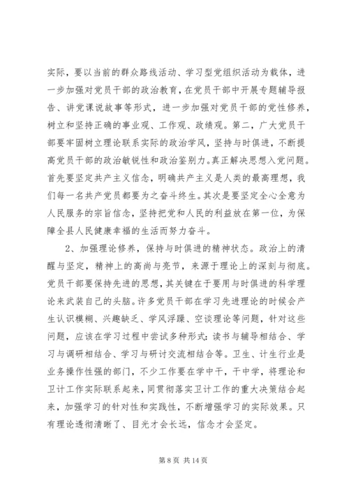 坚定理想信念,增强党性修养专题研讨会发言稿.docx