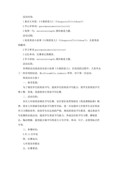 英语活动方案(15篇).docx