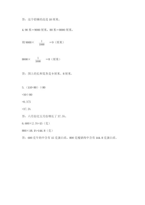 北师大版数学小升初模拟试卷及答案（新）.docx