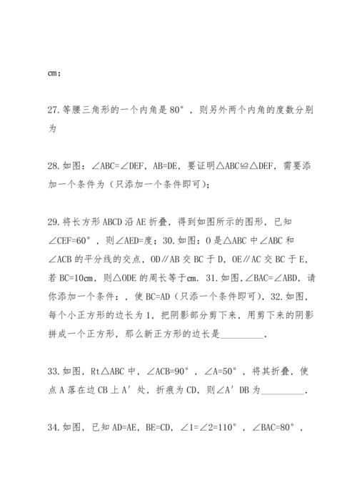 初二数学期中试卷.docx