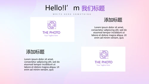 紫色渐变色公司产品介绍宣传通用PPT动态模板