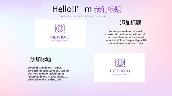 紫色渐变色公司产品介绍宣传通用PPT动态模板