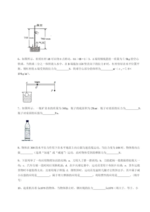 专题对点练习河南淮阳县物理八年级下册期末考试定向训练A卷（附答案详解）.docx