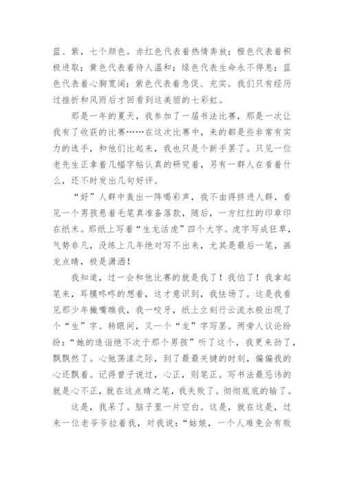 在挫折中成长中考满分作文.docx