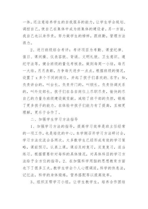 初二班主任工作总结下学期.docx