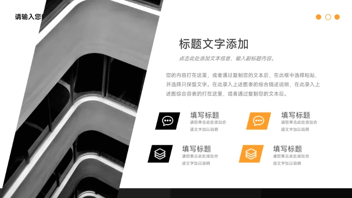 橙色高端简洁杂志风营销总结汇报PPT模板