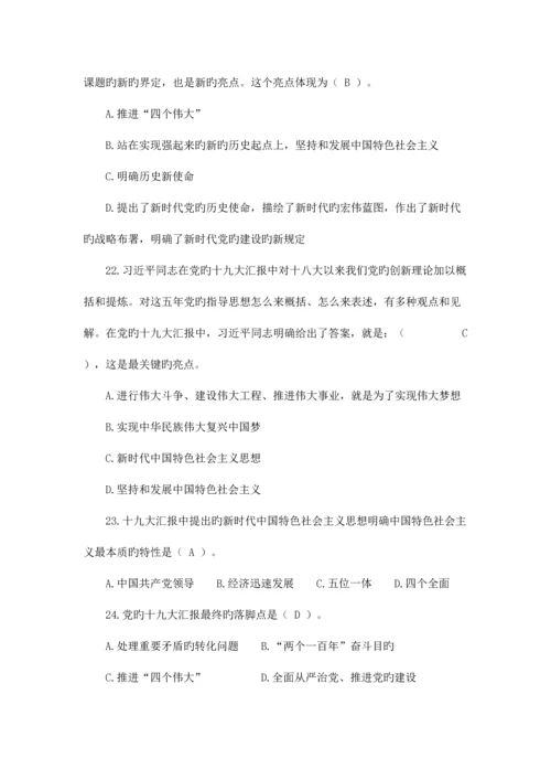 2023年驻马店市普法考试题库.docx