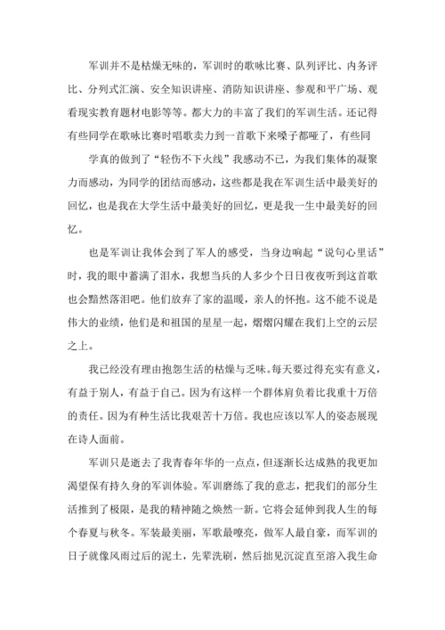 初一军训入学教育心得.docx