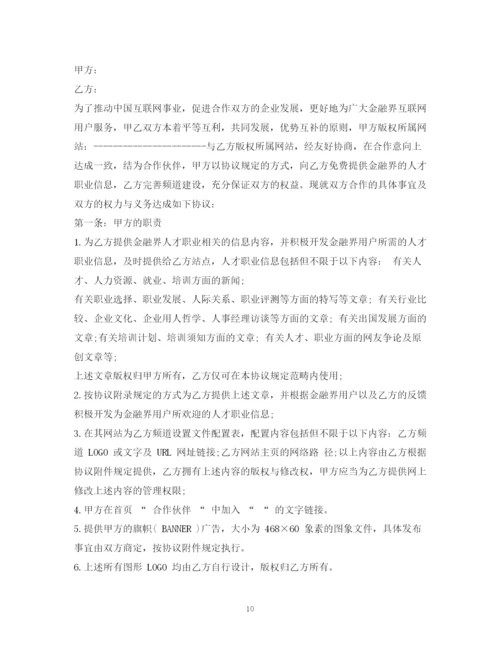 2023年金融合同范本.docx