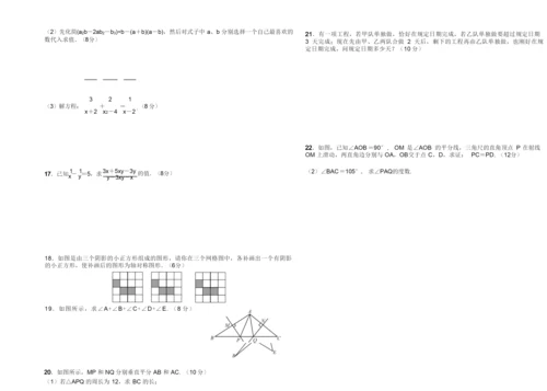 2019-2020学年人教版八年级数学上册期末试卷附答案.docx