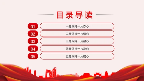 做一名合格基层党办人党政建党组支部机关党课PPT模板