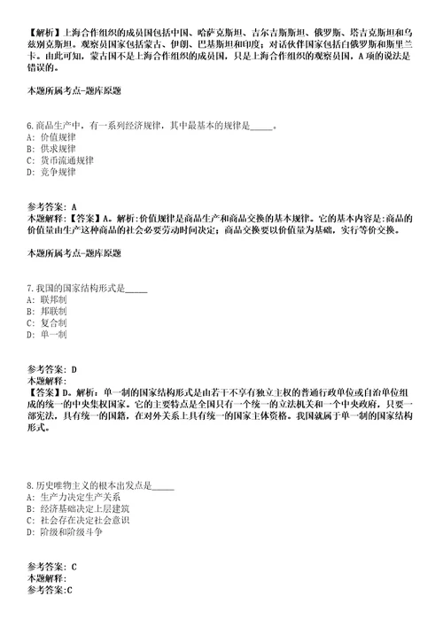 2021年11月湖北襄阳高新区“以钱养事人员公开招聘94名工作人员模拟题含答案附详解第67期