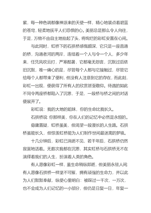 课前三分钟演讲稿汇编九篇