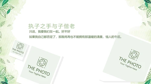 绿色小清新浪漫婚礼电子相册动态PPT模板