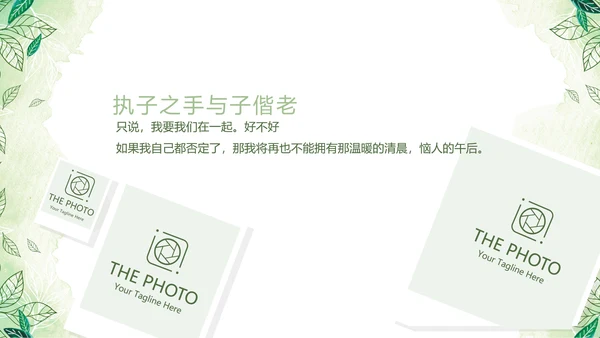 绿色小清新浪漫婚礼电子相册动态PPT模板