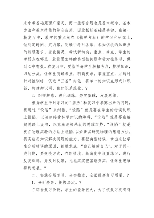 八年级物理下册知识点归纳总结.docx