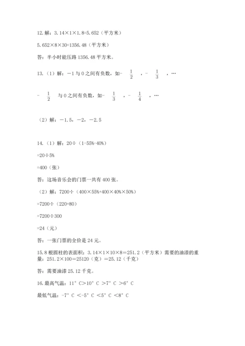 六年级小升初数学应用题50道及参考答案【轻巧夺冠】.docx