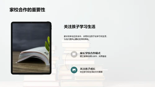 学业压力解析与应对