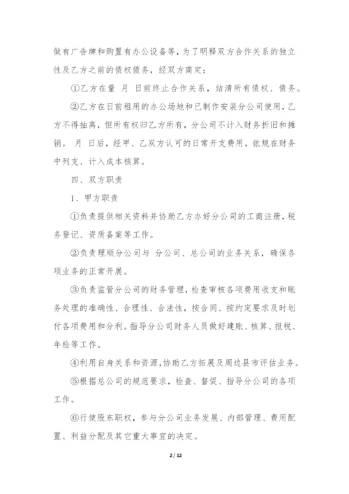 评估合同4篇(房屋评估合同).docx