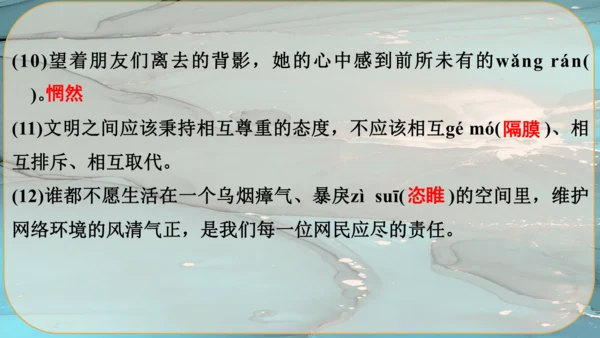 15《故乡》课件