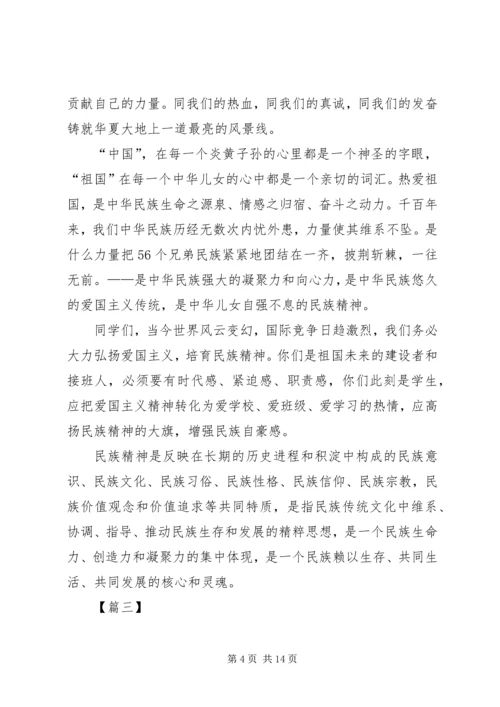 建国70周年感想八篇.docx