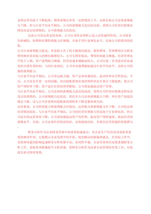 【精编】学期论文标红.docx