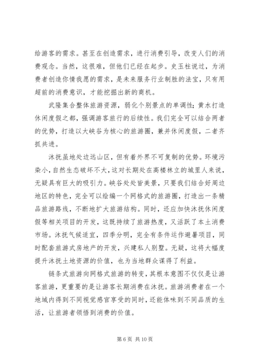 重庆参观考察心得.docx