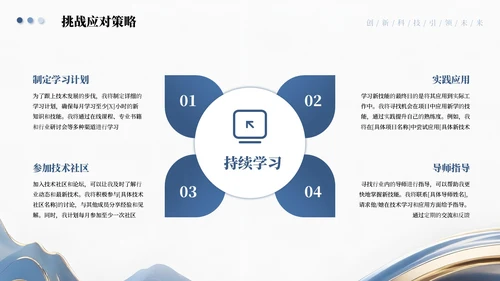 蓝色高级商务个人职业规划通用PPT模板