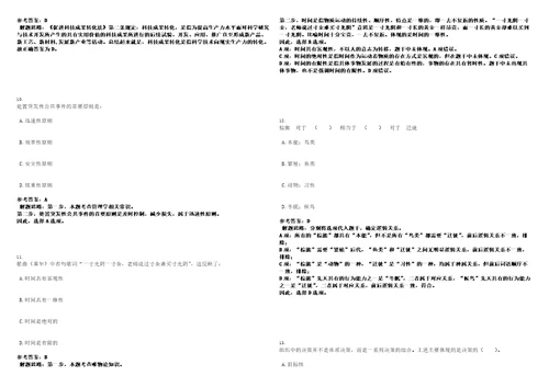 2023年03月2023年江苏南京医科大学基础医学院招考聘用事业编制工作人员4人笔试题库含答案解析