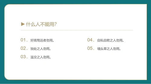 白色简约风行政人才育留知识培训PPT模板