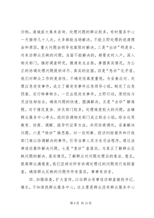 仙庄乡青年工作站建设实施方案.docx