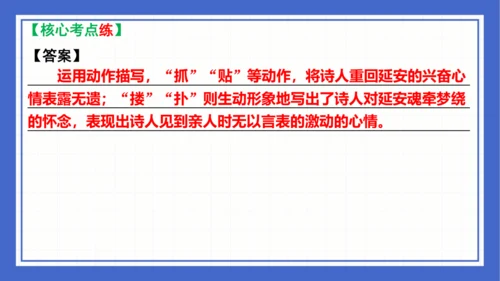 第一单元复习课件 2023-2024学年统编版语文八年级下册(共65张PPT)