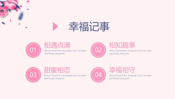 LED婚礼舞台开场片头相册动态PPT模板