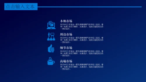 互联网+电商创业融资计划书通用PPT模板