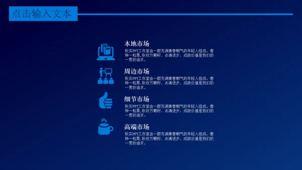 互联网+电商创业融资计划书通用PPT模板