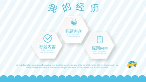 蓝色卡通可爱儿童班干部竞选个人简历自我介绍动态PPT模板