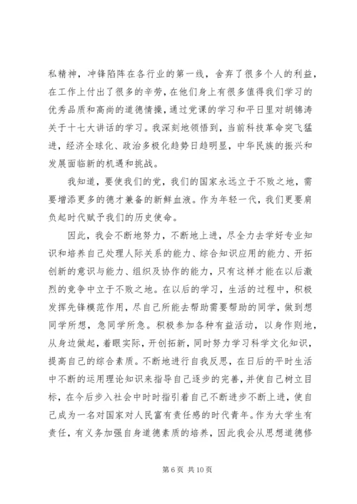 党员学习中级党课心得某年字5篇.docx