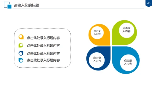 太平洋保险公司年终工作总结汇报通用PPT模板